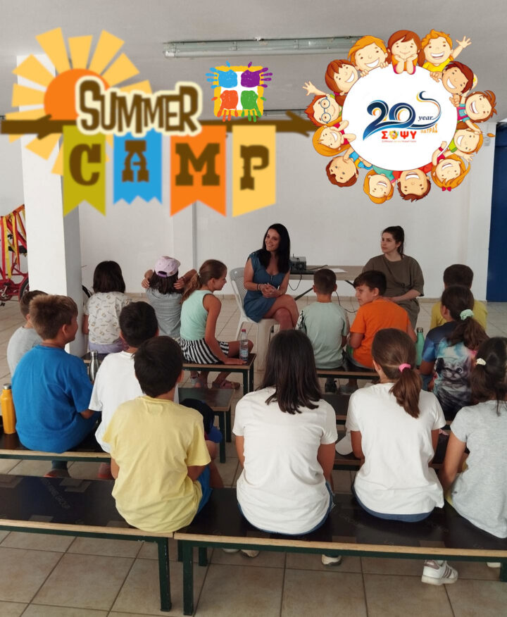 Δράσεις Ψυχοεκπαίδευσης στις παιδικές κατασκηνώσεις του Δήμου Πατρέων τον Ιούλιο 2023